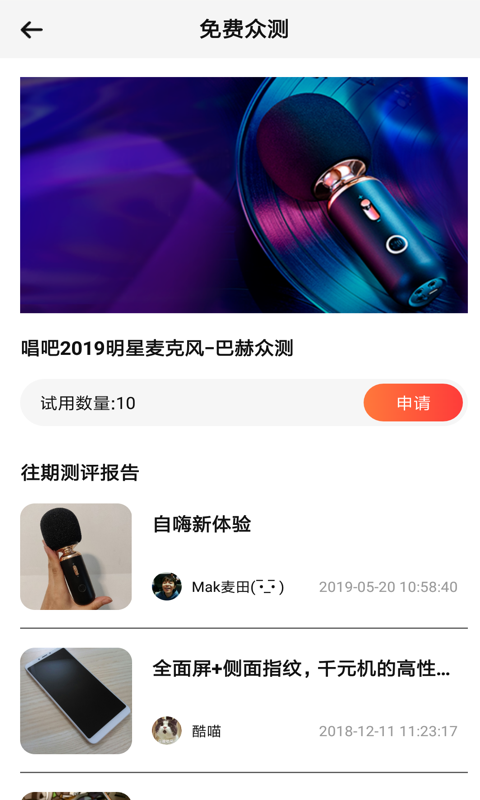 福利多多app 截图2