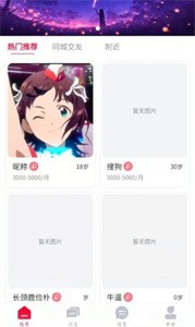 哈聊交友 截图3