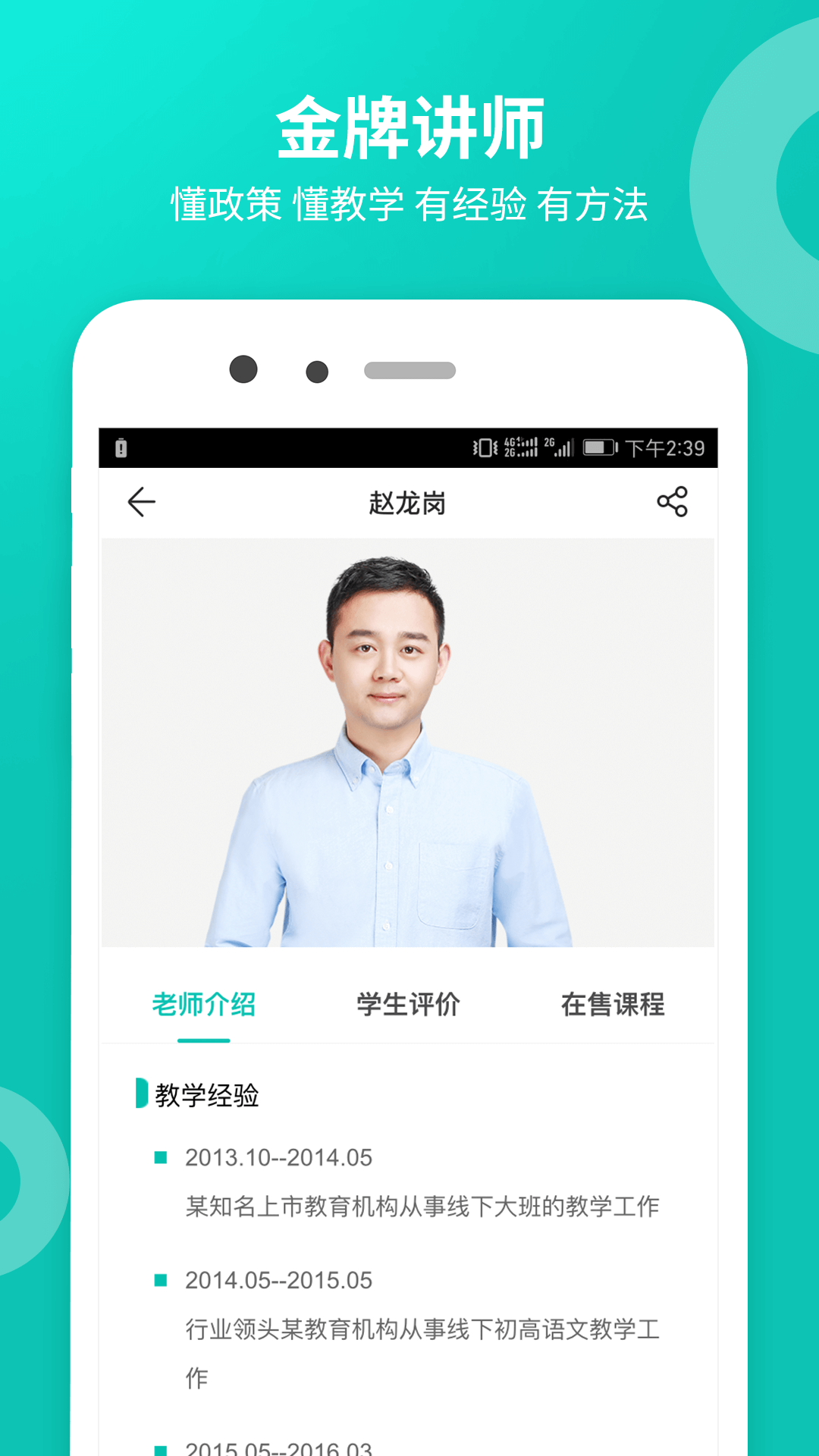 智学网校 截图4