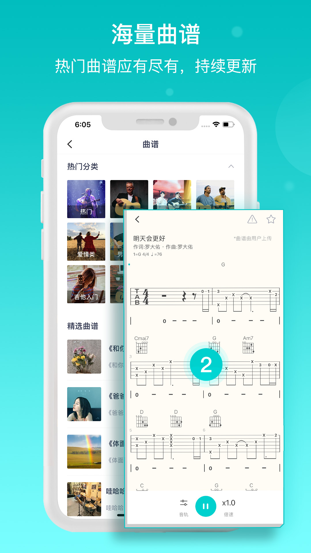 恩雅音乐app