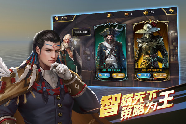 航海纷争v3.3.9 截图3