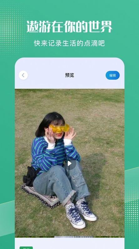喵喵日常记录1.1 截图3