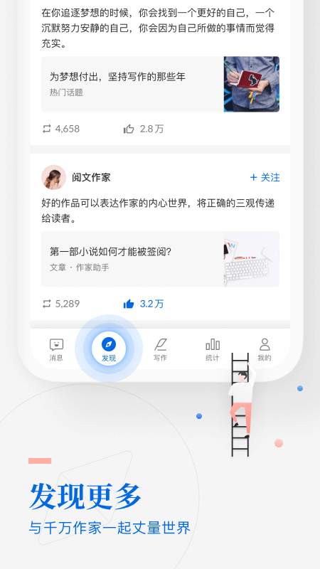 作家助手app 截图2