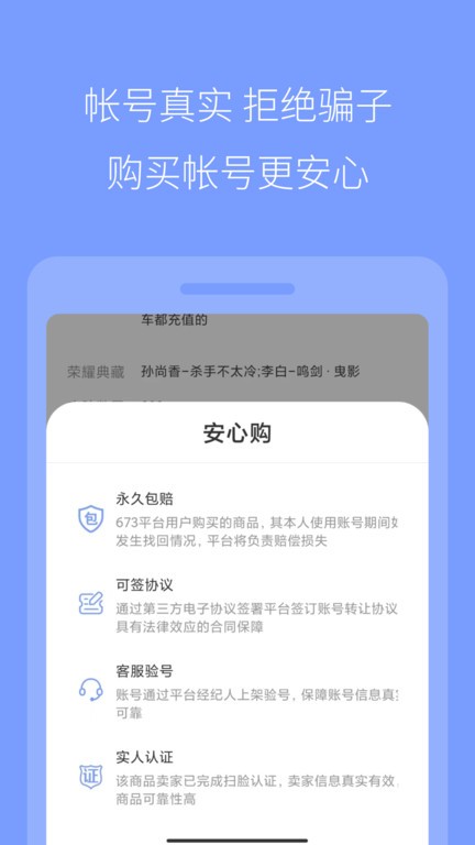 673严选app