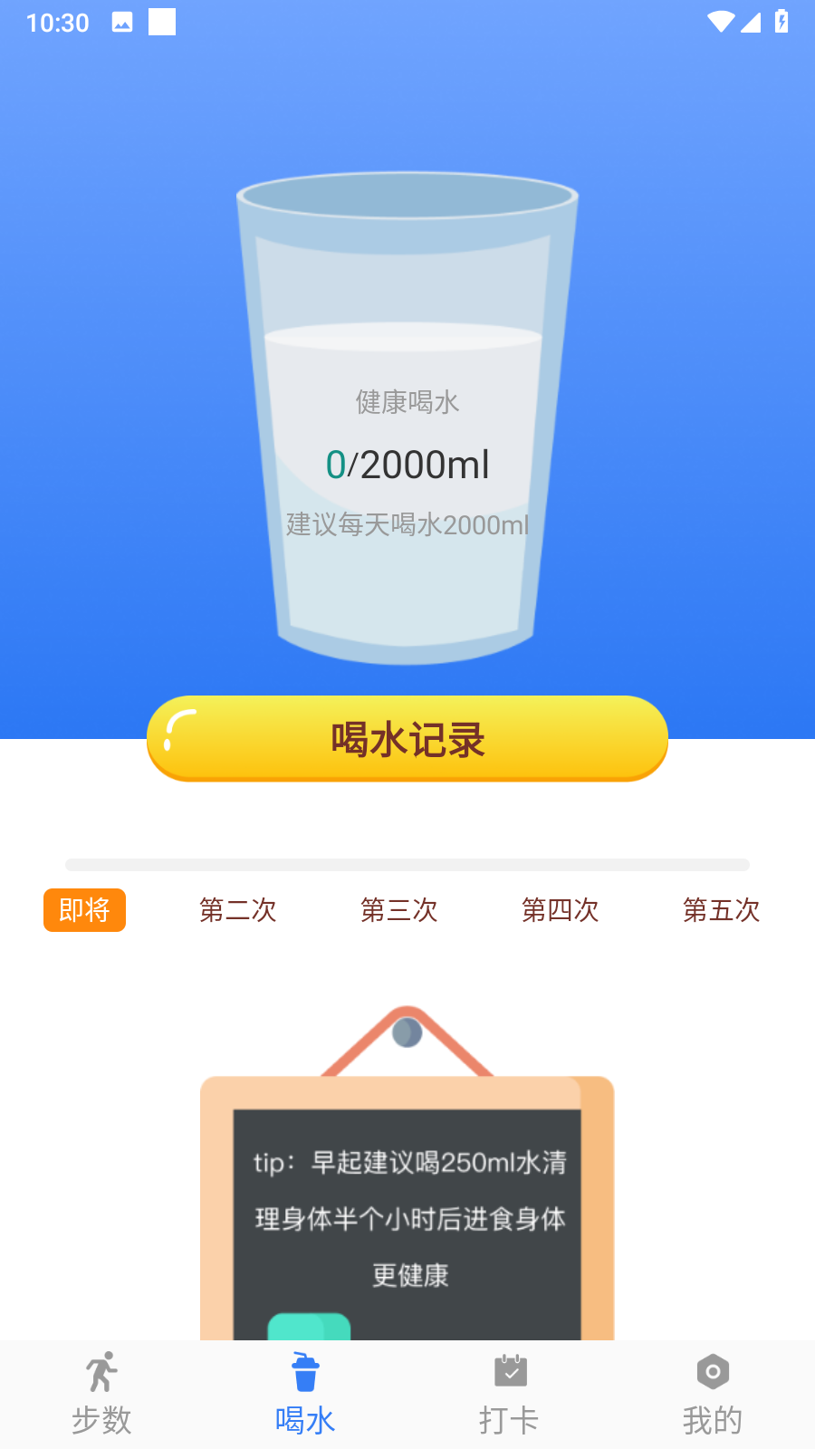 点点动力 截图3