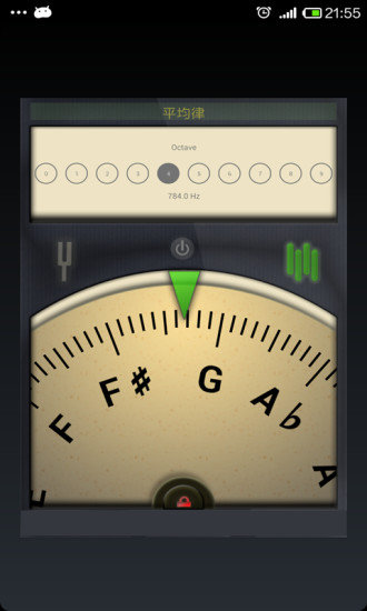 吉他调音器软件 截图3