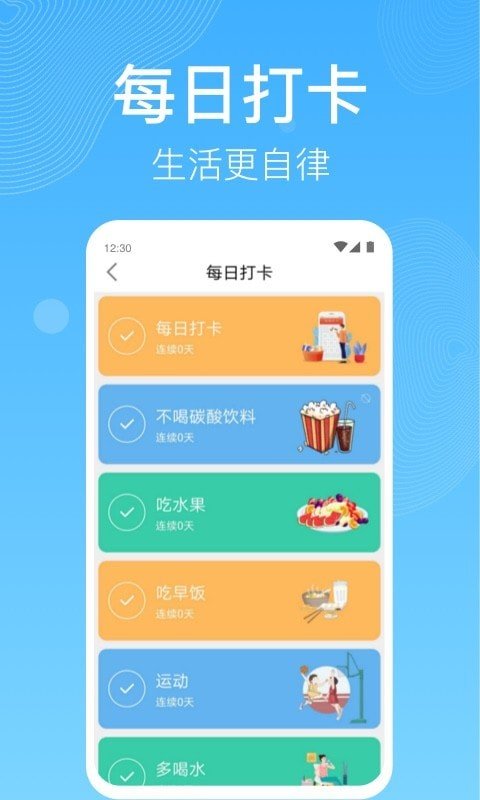 开心走路红包版 截图3