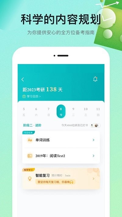 扇贝课堂 截图1