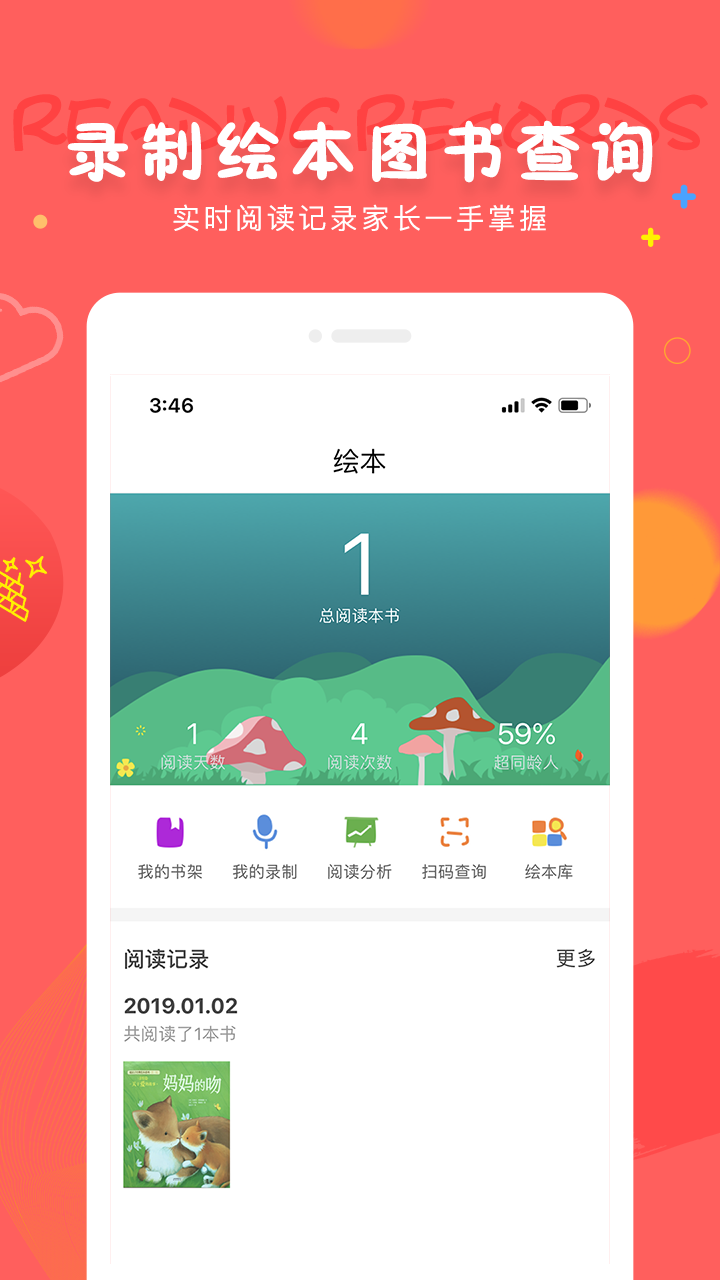 成长宝贝 截图2