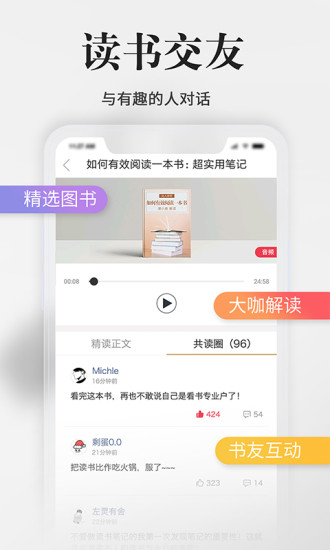 藏书馆破解借书无限版 截图2