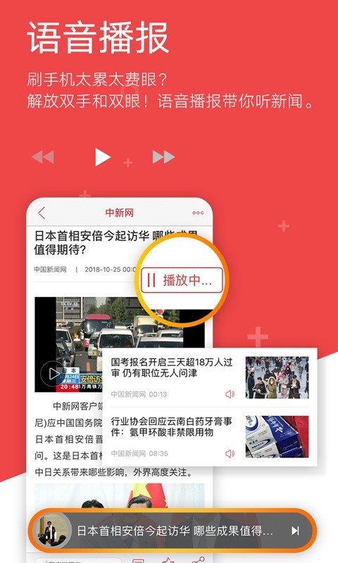 中国新闻网 截图3
