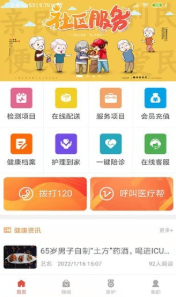 医疗帮APP