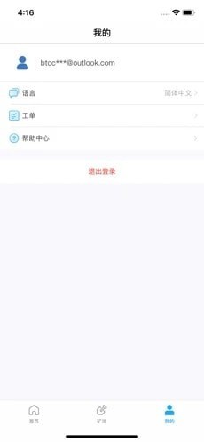 BTCcom矿池 截图3