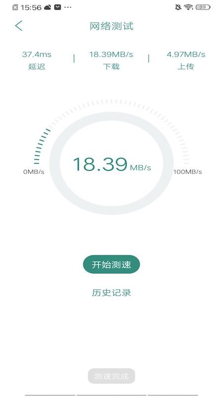 网喵测速app