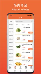 蓝桔优品app 截图1