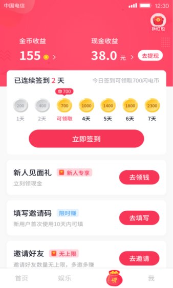 有颜短视频app 1.0.6.0