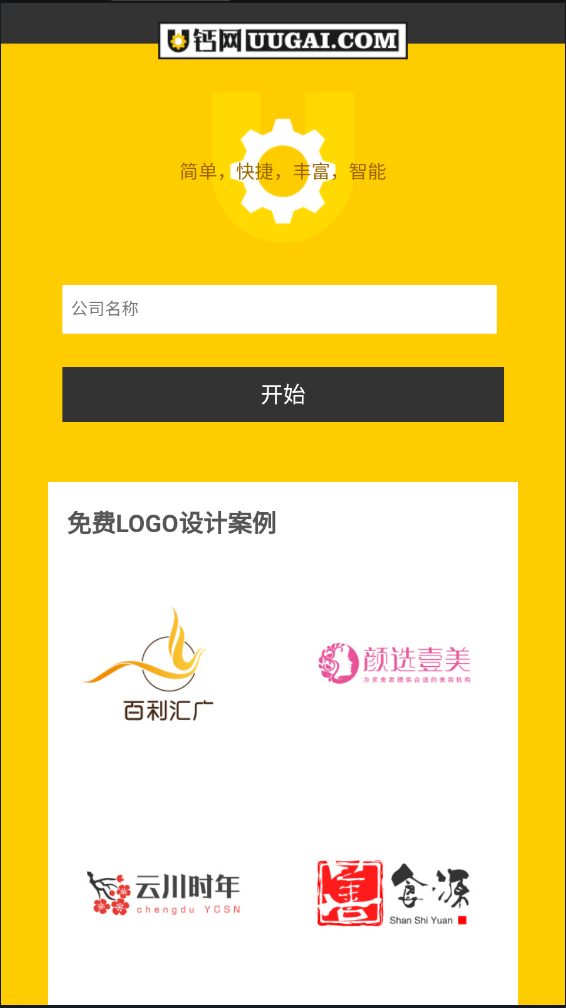 u钙网官方app