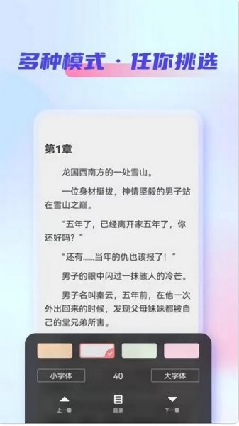 鲨鱼看书app 截图3