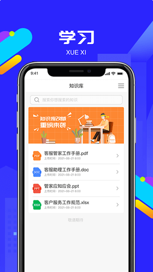 物小宝app 截图2