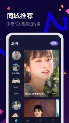 麦麦交友app 截图3