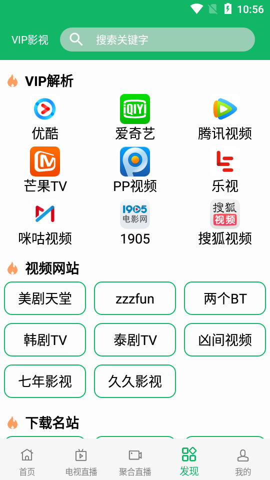 河马影视 截图2