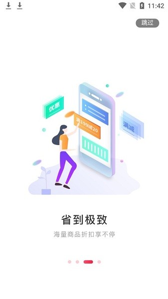 超爱连锁超市app