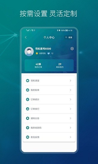 小象代驾app 1.0.1