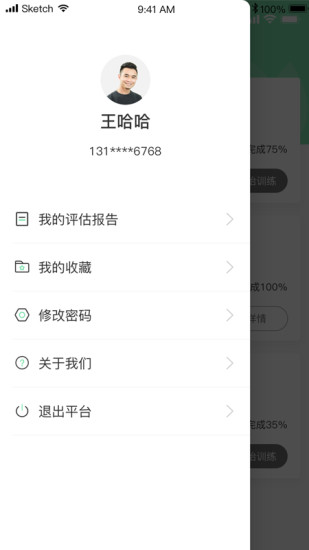 元气健康app 截图1