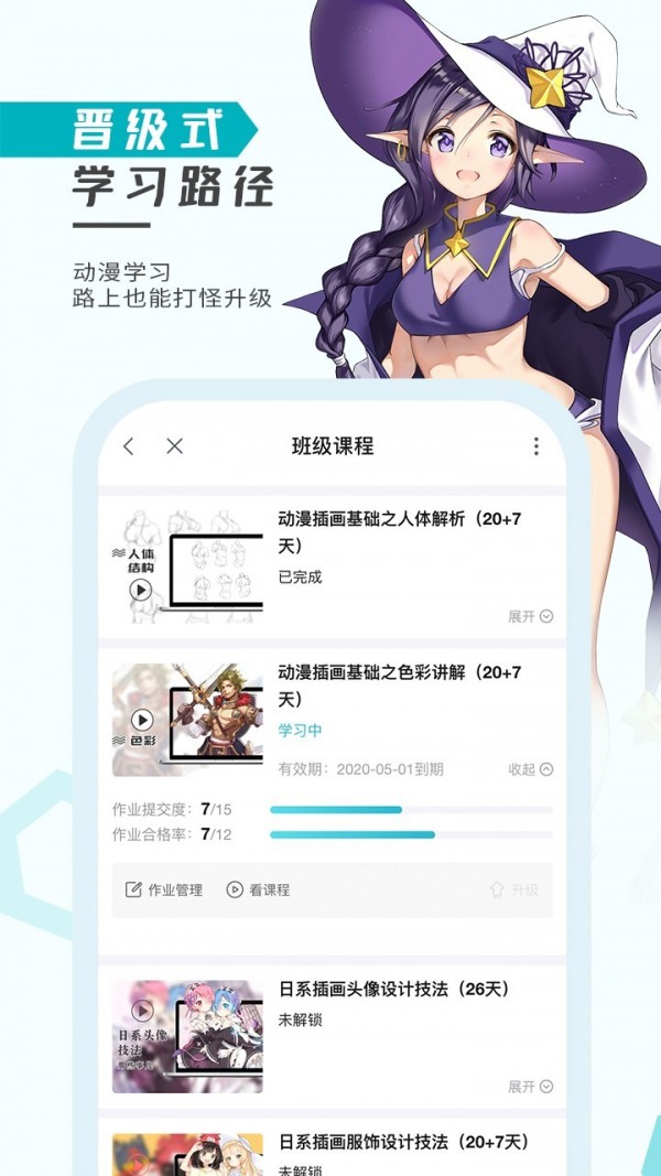 轻微课 截图2