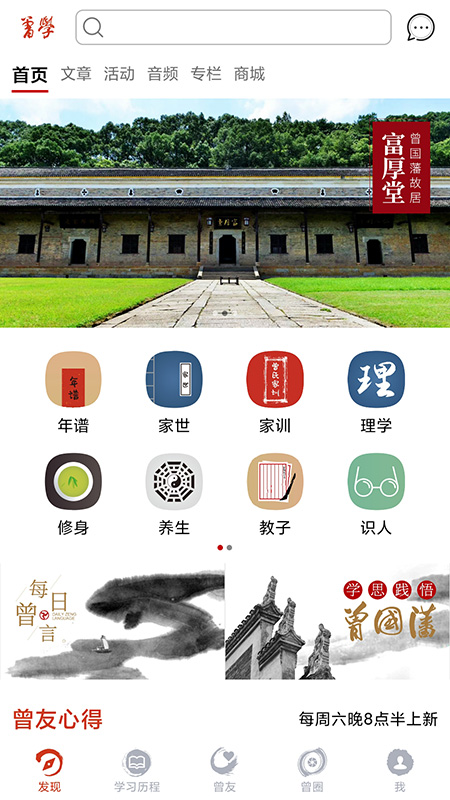 曾学app