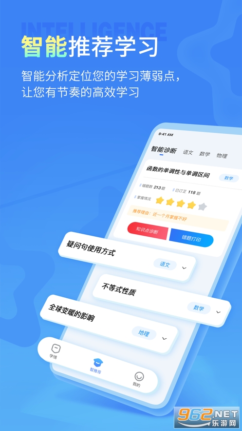 小七学伴app安卓版 截图3