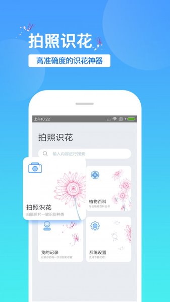 识花1.52 截图1