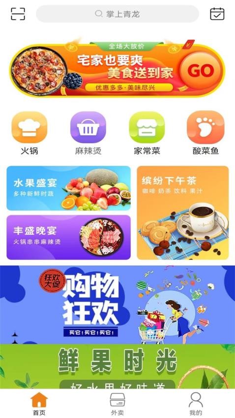 掌上青龙app 截图3