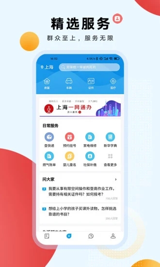 东方新闻 截图2