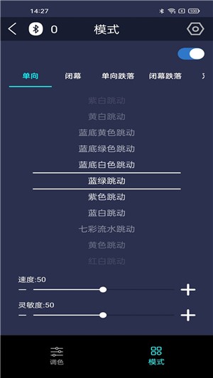 拾音灯 截图3