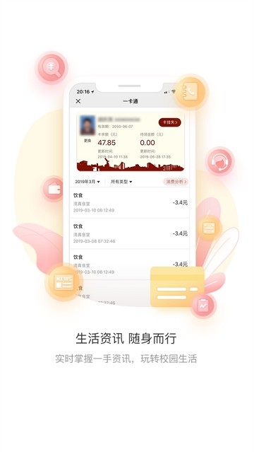 上财微门户官网 截图2