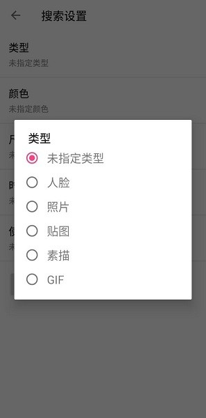  梭梭识图app 截图4