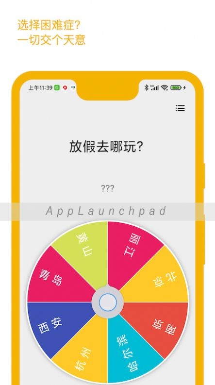 小抉择 截图2