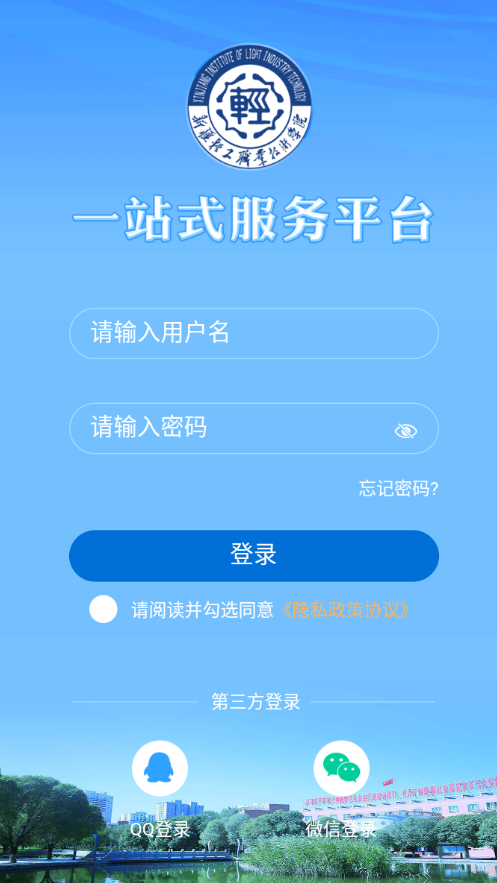 轻职院app