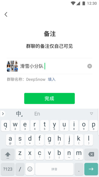 马来西亚微信最新版 截图2