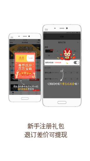 点点淘金app