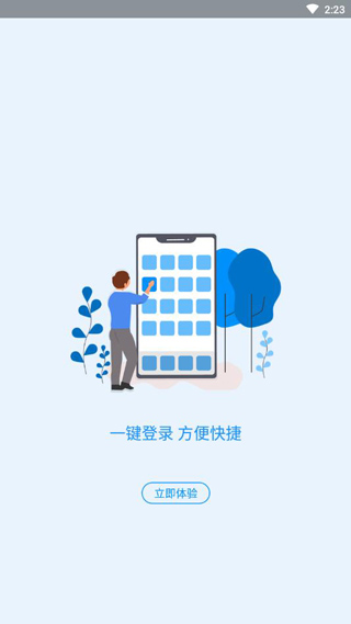 河南社保客户端 截图3