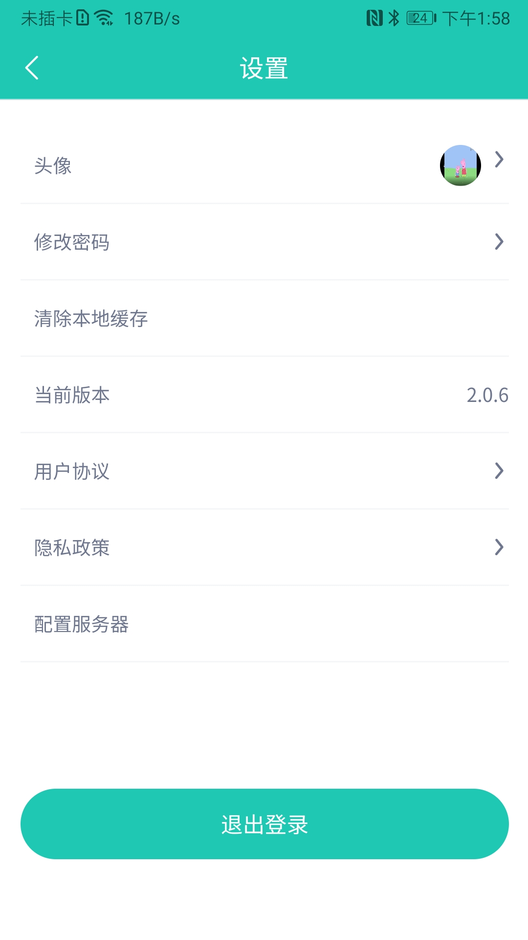 塔课app 截图4