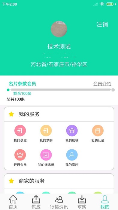 电机圈app 截图3