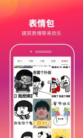 快乐刷玩图app