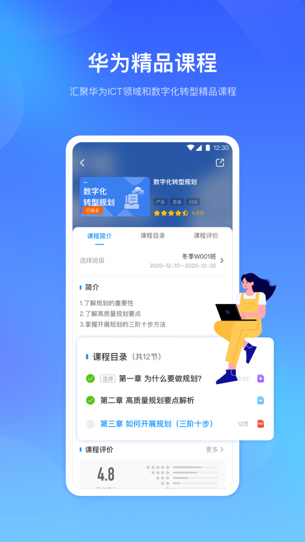 时习知 截图3