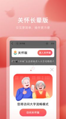 叮当快药v6.4.1