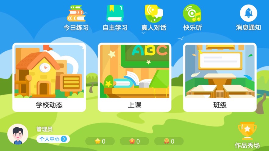 唯优英语app 截图1