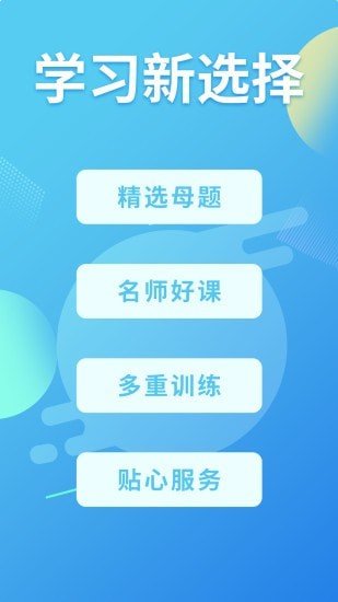 多学帮 截图4