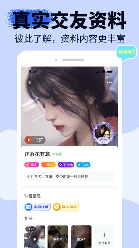 友甜app 截图3